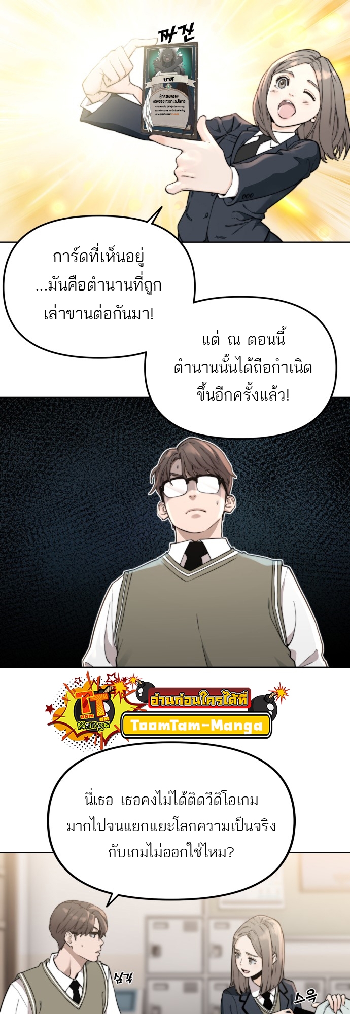 อ่านการ์ตูน Hybrid | 2 ภาพที่ 2